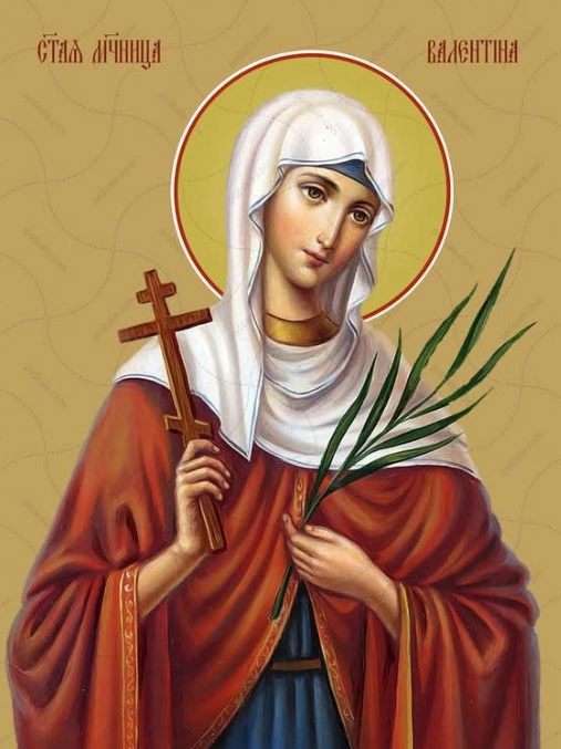 10 лютого молитовно вшановуєм святу мученицю Валентину Кесарійську (Палестинську), діву