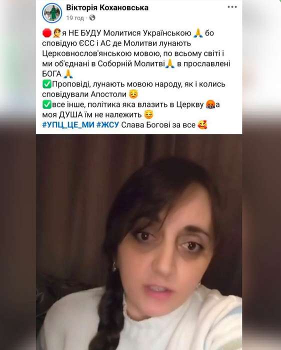 – Не буду ніколи молитись українською: Кохановська знову на манежі