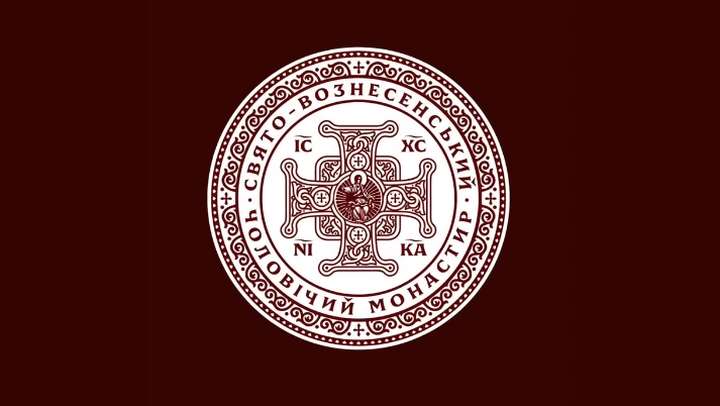 Сьогодні річниця заснування Свято-Вознесенського чоловічого монастиря на Вінниччині (відео)