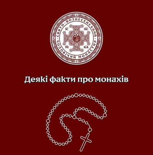 Іванівський Свято-Вознесенський чоловічий монастир на Вінниччині запроваджує новий інформпроєкт (відео)