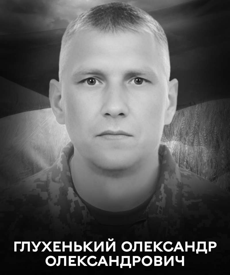 Сьогодні Вінниця прощається з  оборонцем України Олександром Глухеньким