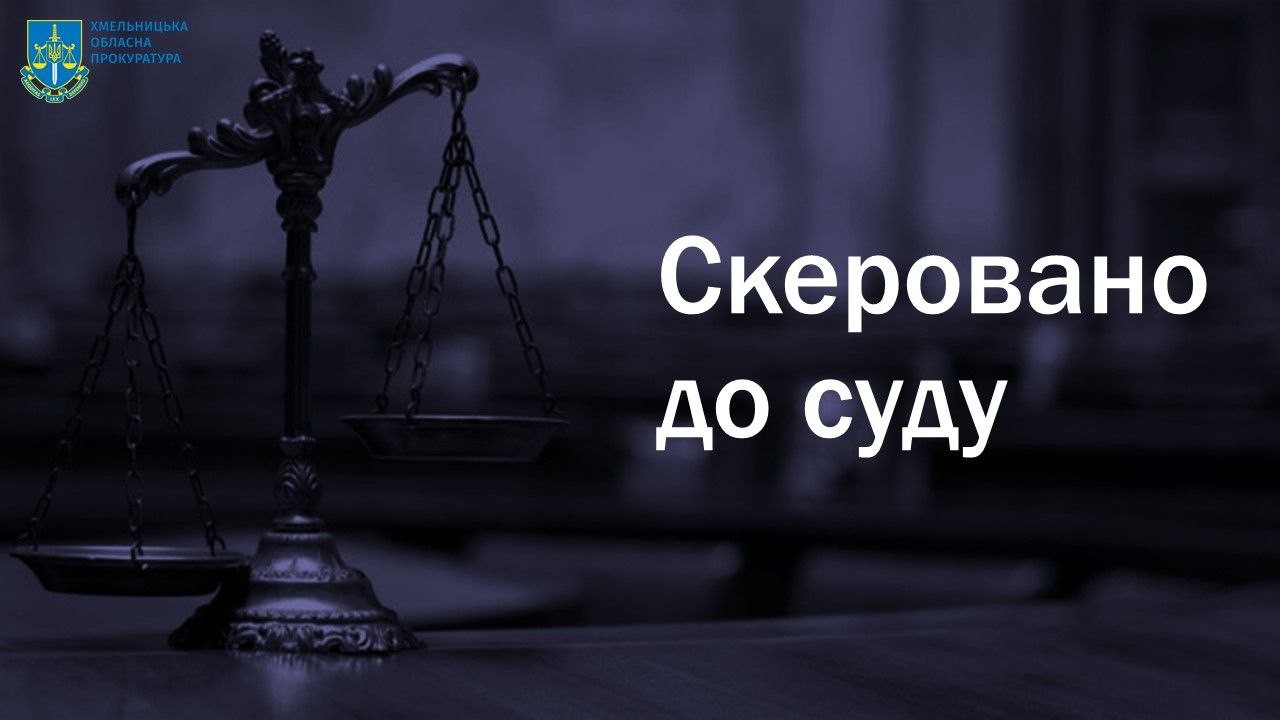 Ошукав державу на 50 гектарів землі