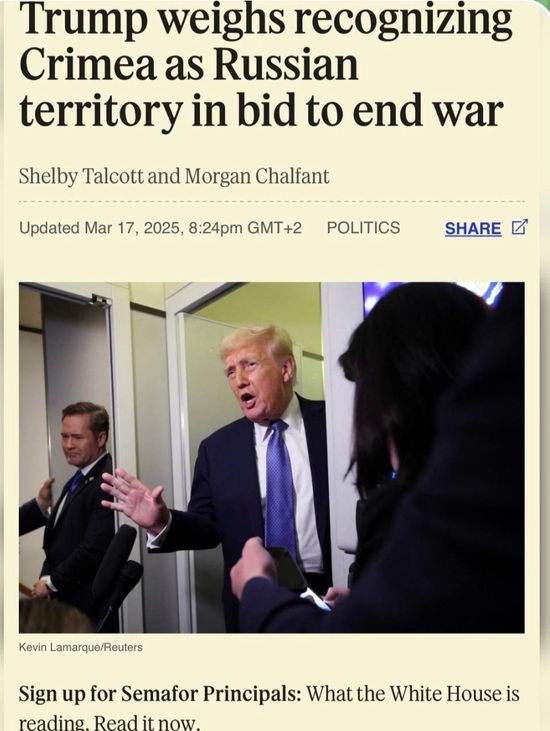 Трамп розглядає можливість визнання Криму російською територією в рамках потенційної мирної угоди щодо України, — пише видання Semafor