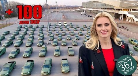 100 автівок для ЗСУ передає українська співачка