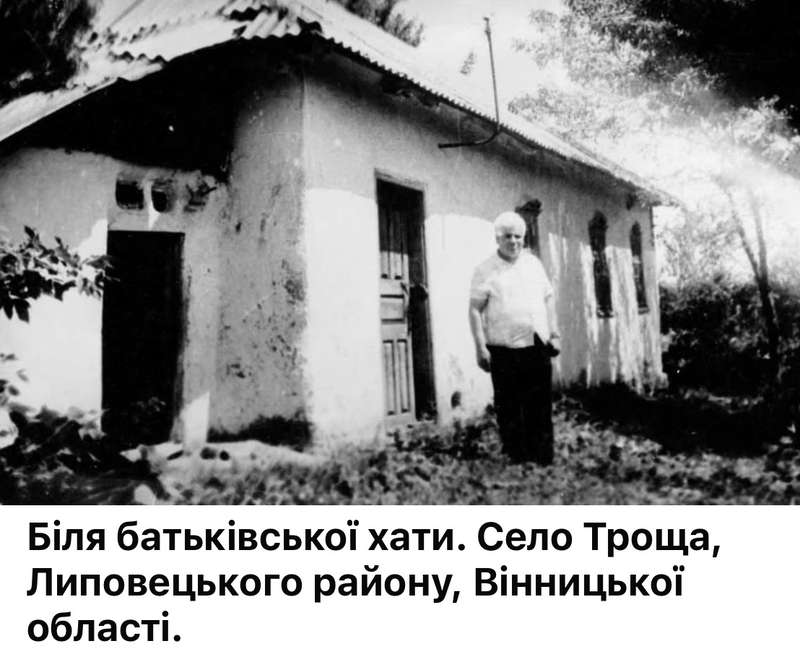 Моєму батькові 100 років




														Мій батько народився 100 років тому. Цілий Вік пройшов – пролетів. Зараз згадую історію його життя, і розумію, що саме там джерело, з якого витікає річка моєї долі.