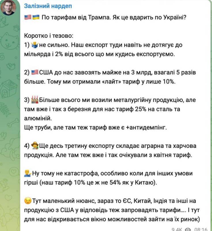 Український експорт до США – лише 2%, тому мита Трампа не сильно вдарять
