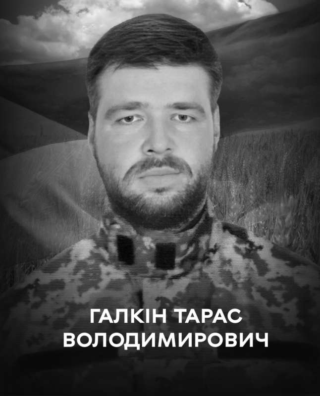 Вінницька громада прощається із захисником Тарасом Галкіним