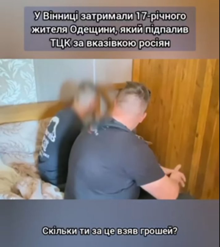 За підпал ТЦК у Вінниці засудили неповнолітнього диверсанта (відео)
