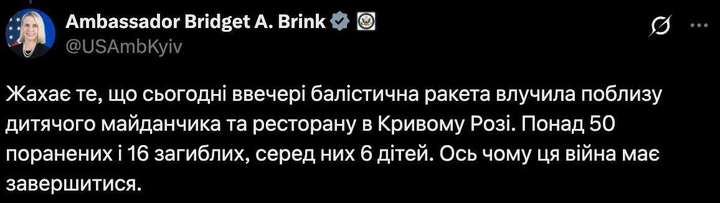 Зеленський розкритикував реакцію посла США Бріджит Брінк на російський удар по Кривому Рогу
