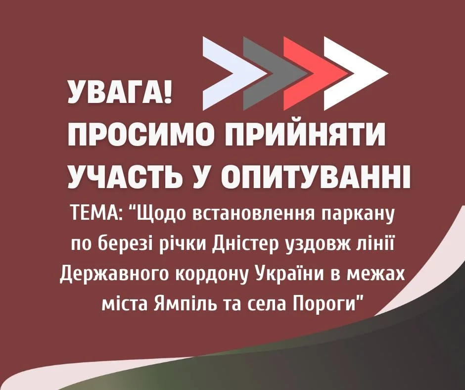 На Вінниччині планують встановити паркан на кордоні з Молдовою