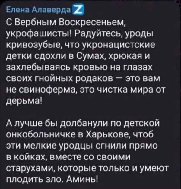 На цих скрінах – реакція  росіян на смерті у Сумах