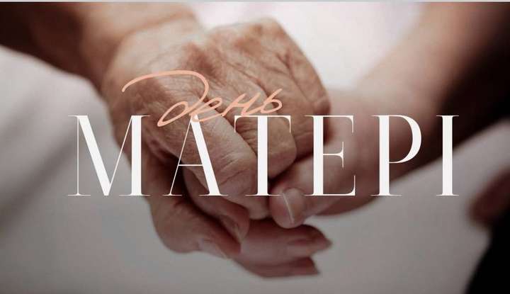 Пам’яті мами (вірші)