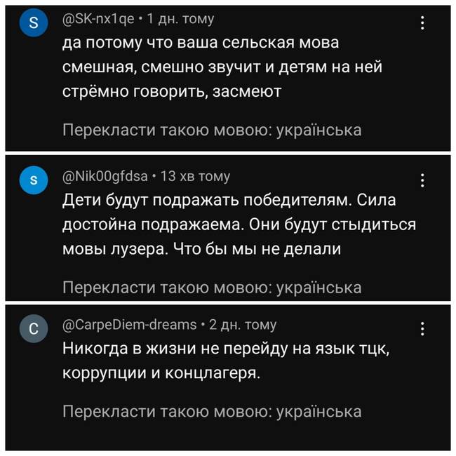 Як російські боти руйнують єдність українського суспільства