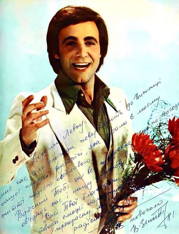 Василю Зінкевичу – 80!