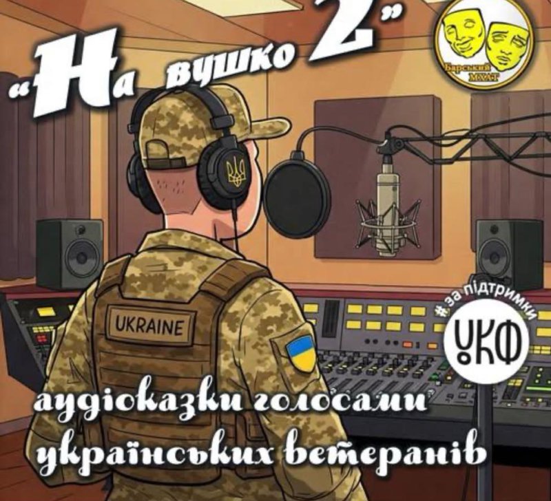 Грант від Українського культурного фонду отримав проєкт аматорського театру з міста Бар