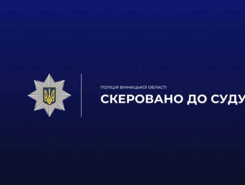 На Вінниччині судитимуть ОЗГ за незаконний видобуток вапняку