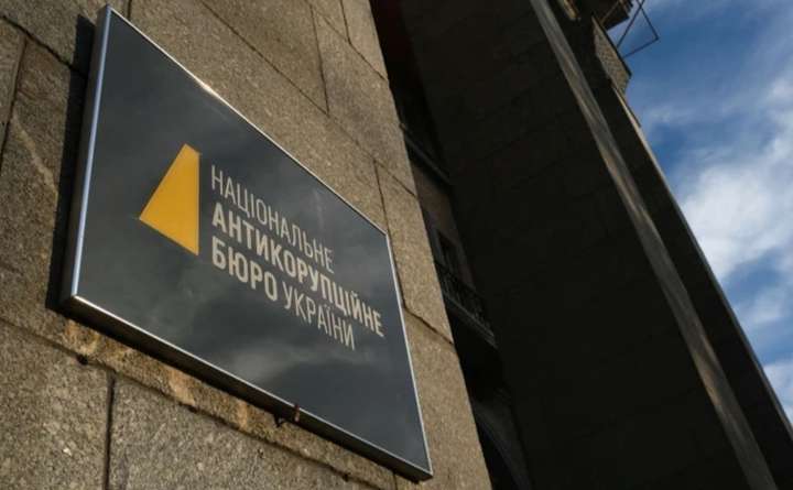 НАБУ пройшло зовнішній незалежний аудит: результати