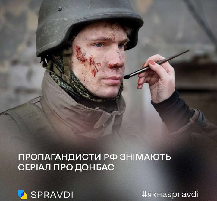 росія перетворює у серіал спогади «воєнкора»