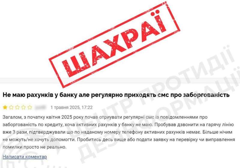 У шахраїв нова схема: вони маскуються під «Ощадбанк»