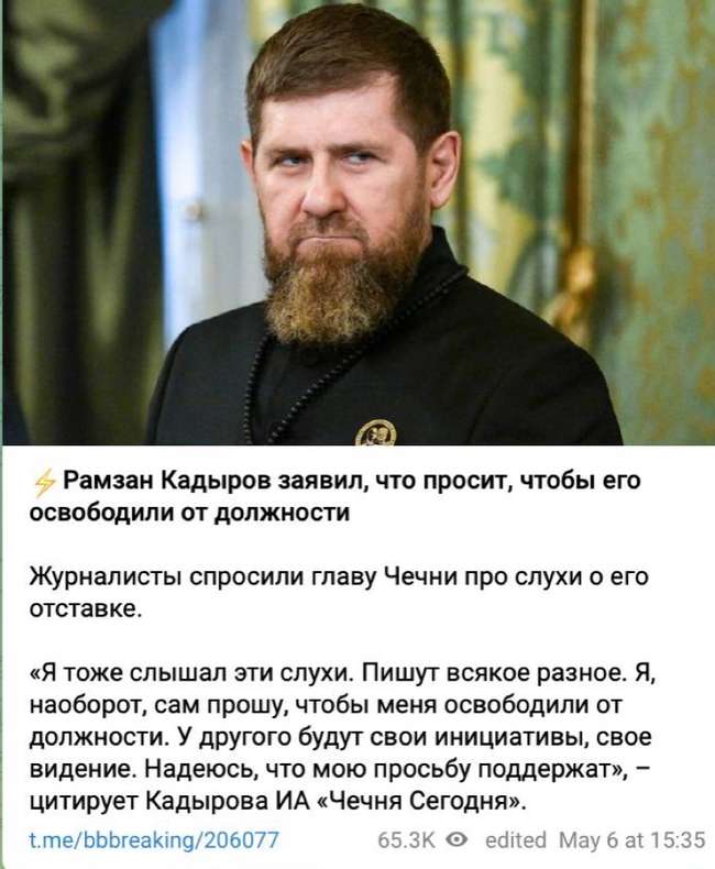 Кадиров йде у відставку