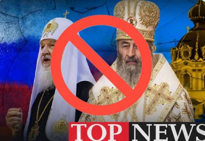 Російських церков в Україні може більше не бути вже після 24 травня, — депутат Потураєв