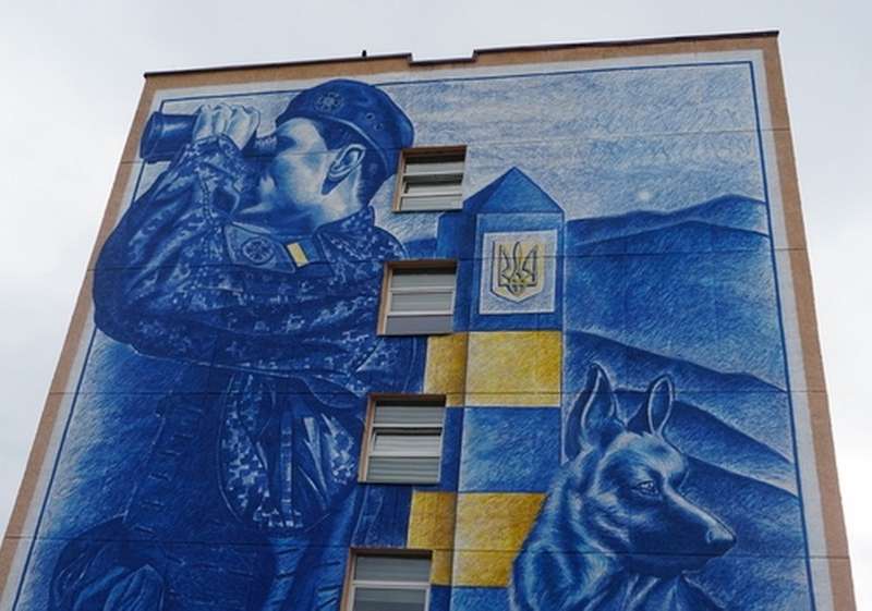 Відкрили мурал присвячений прикордонникам