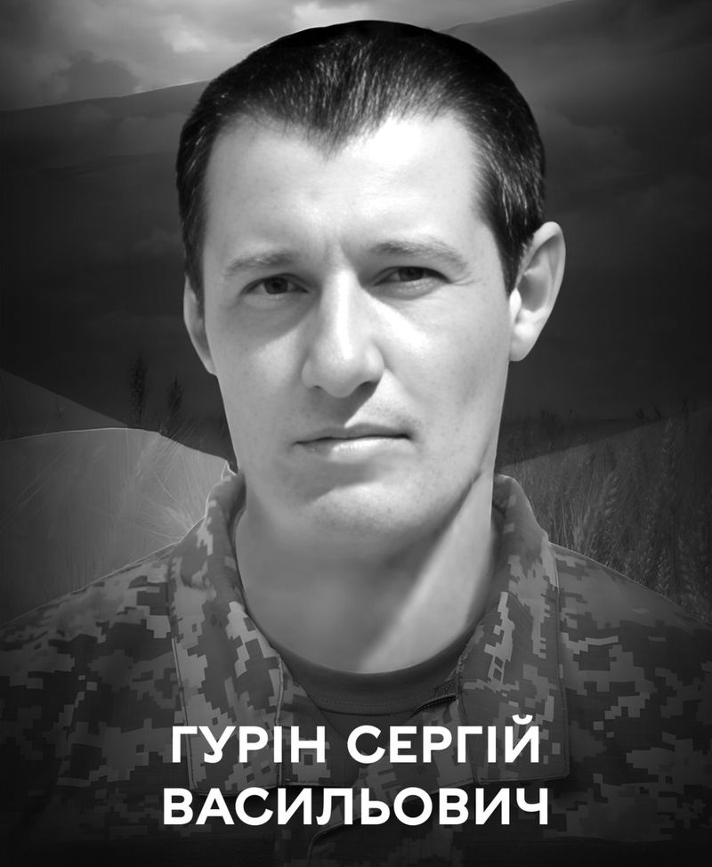 Вінниця прощається із полеглим оборонцем Сергієм Гуріним