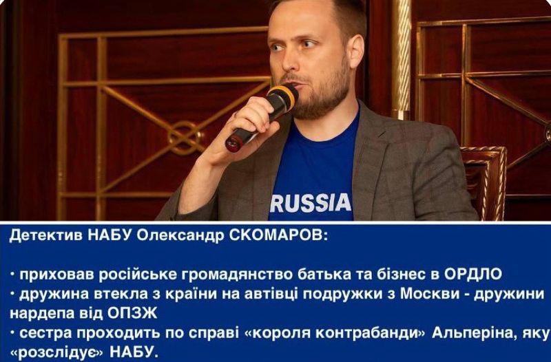 Кандидатів на голову БЕБ від НАБУ зловили на громадянстві рф, схематозі з елітним майном та бізнесі в ОРДЛО