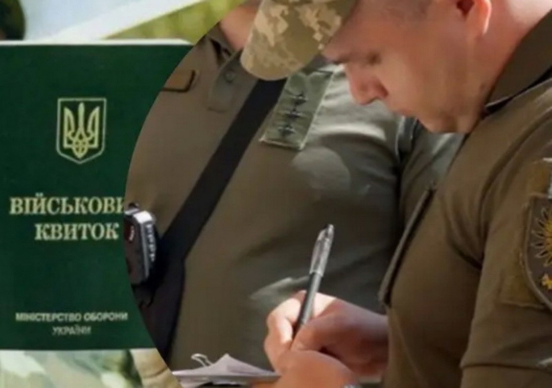 Відкрили майже пів тисячі проваджень за порушення правил військового обліку