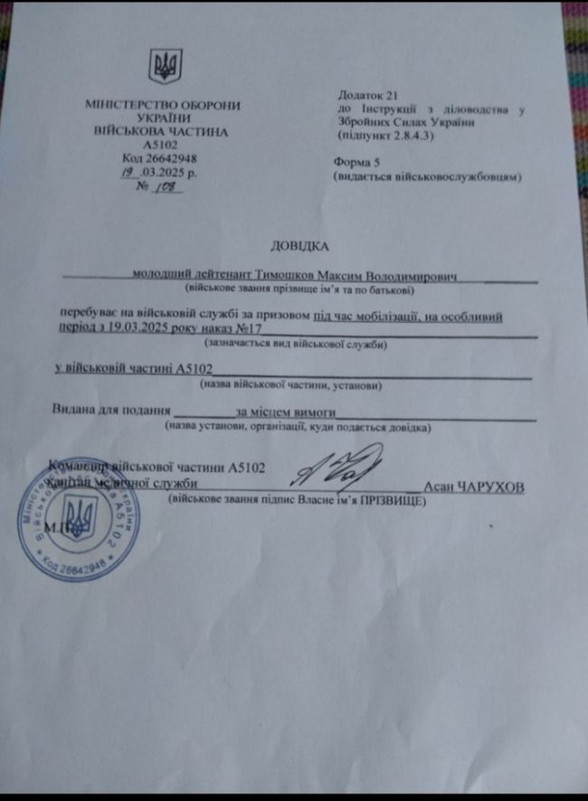 На Вінниччині не виплачують одноразову допомогу мобілізованим