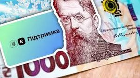 Якщо ви отримали на картку «тисячу Зеленського»