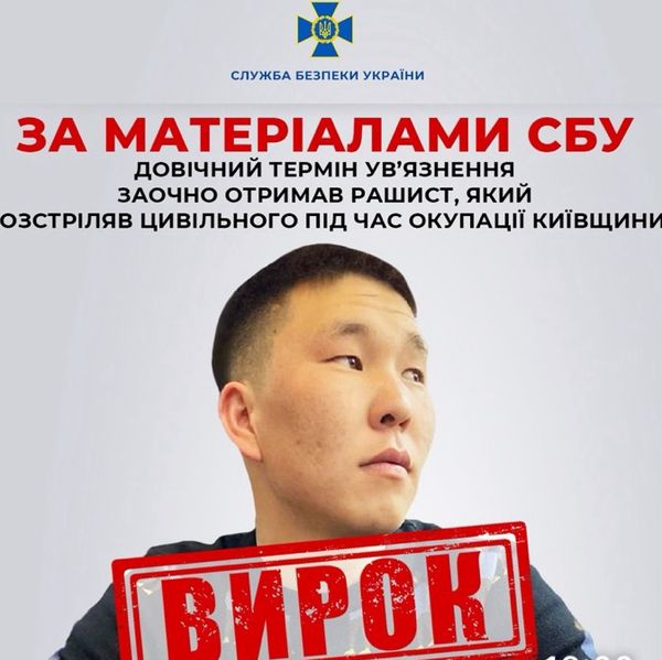 Довічний термін ув’язнення заочно отримав рашист, який розстріляв цивільного під час окупації Київщини