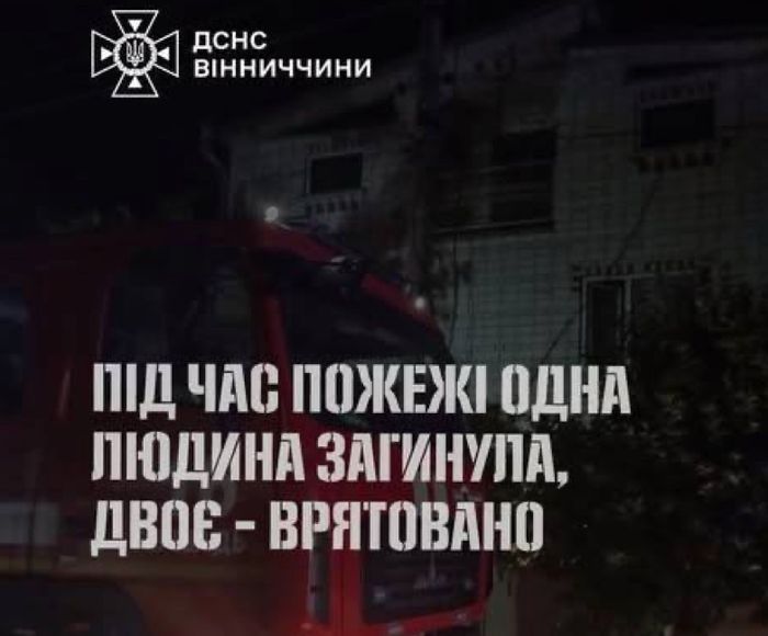 У пожежі на Вінниччині загинув чоловік