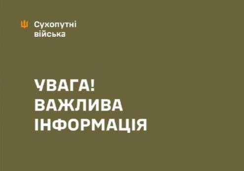 Сухопутні війська повідомляють, що сьогодні “Шахеди” вдарили по навчальному центру ЗСУ