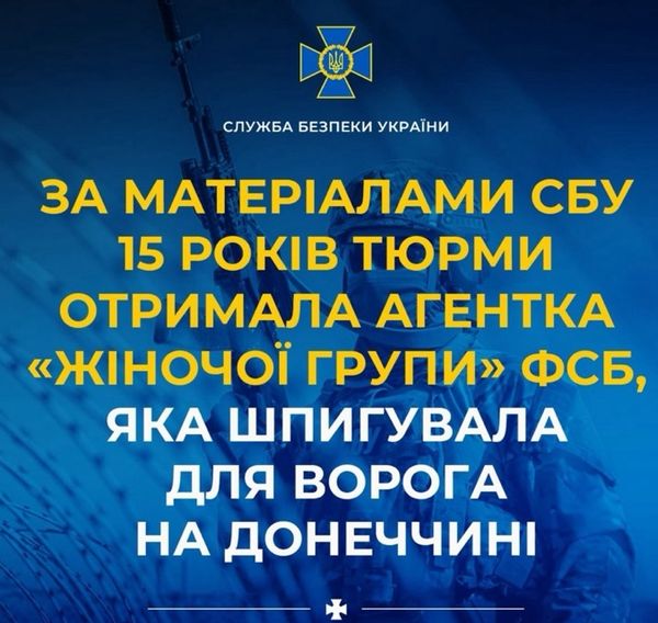 Жіноча група диверсанток рф діяла на передовій фронту