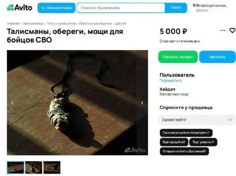 Росіяни продають “обереги” з останків загиблих окупантів за 5000 рублів