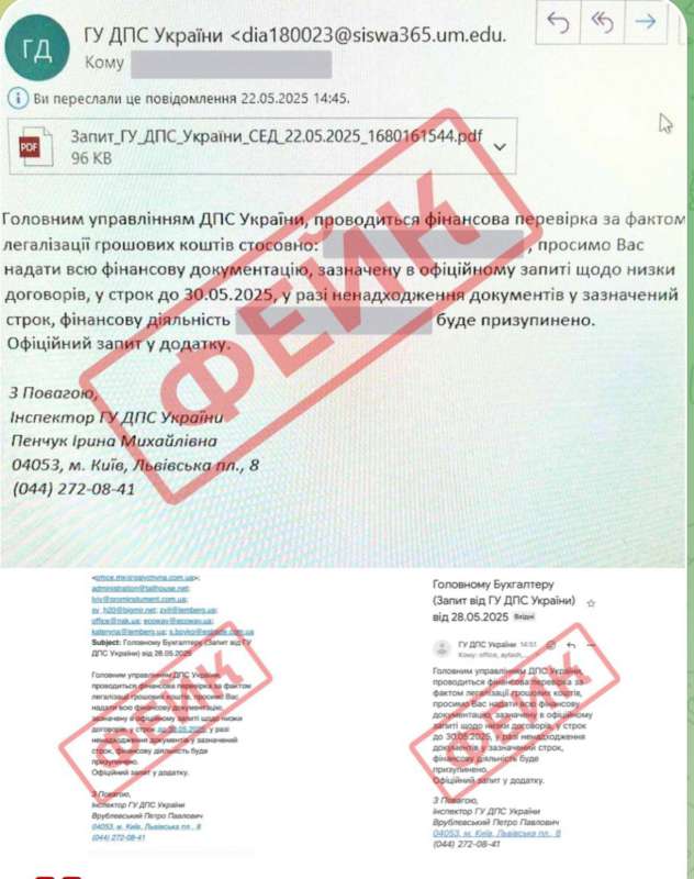 Обережно: фейкові листи від податкової масово розсилають віруси