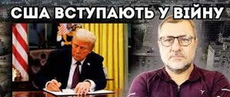 США вступають у війну