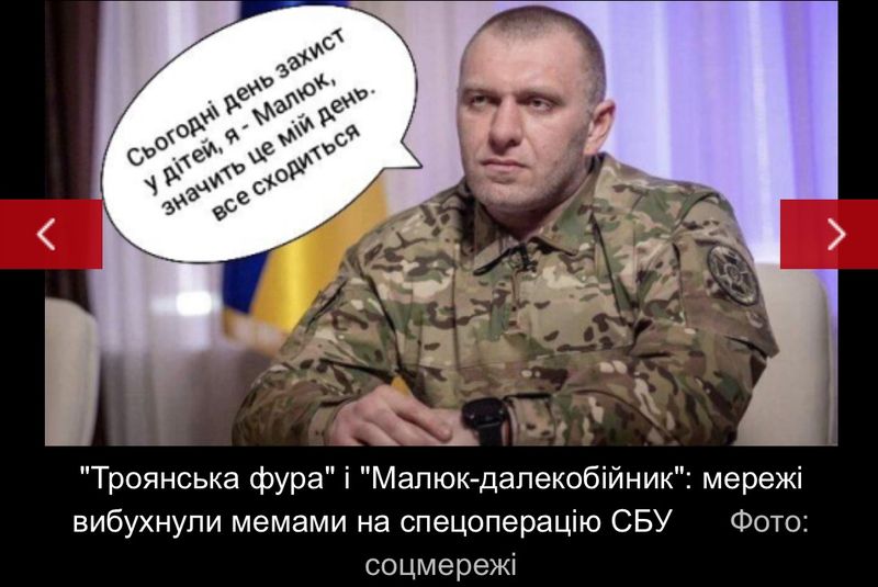 “Троянська фура” і “Малюк-далекобійник”: мережі вибухнули мемами на спецоперацію СБУ
