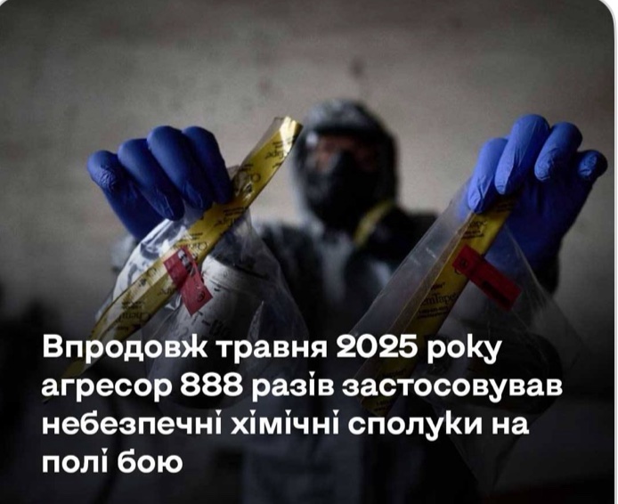 росія систематично використовує хімічну зброю