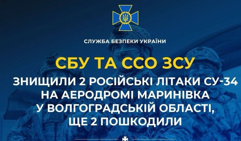 Знищили два літаки Су-34 на аеродромі Маринівка у Волгоградській області