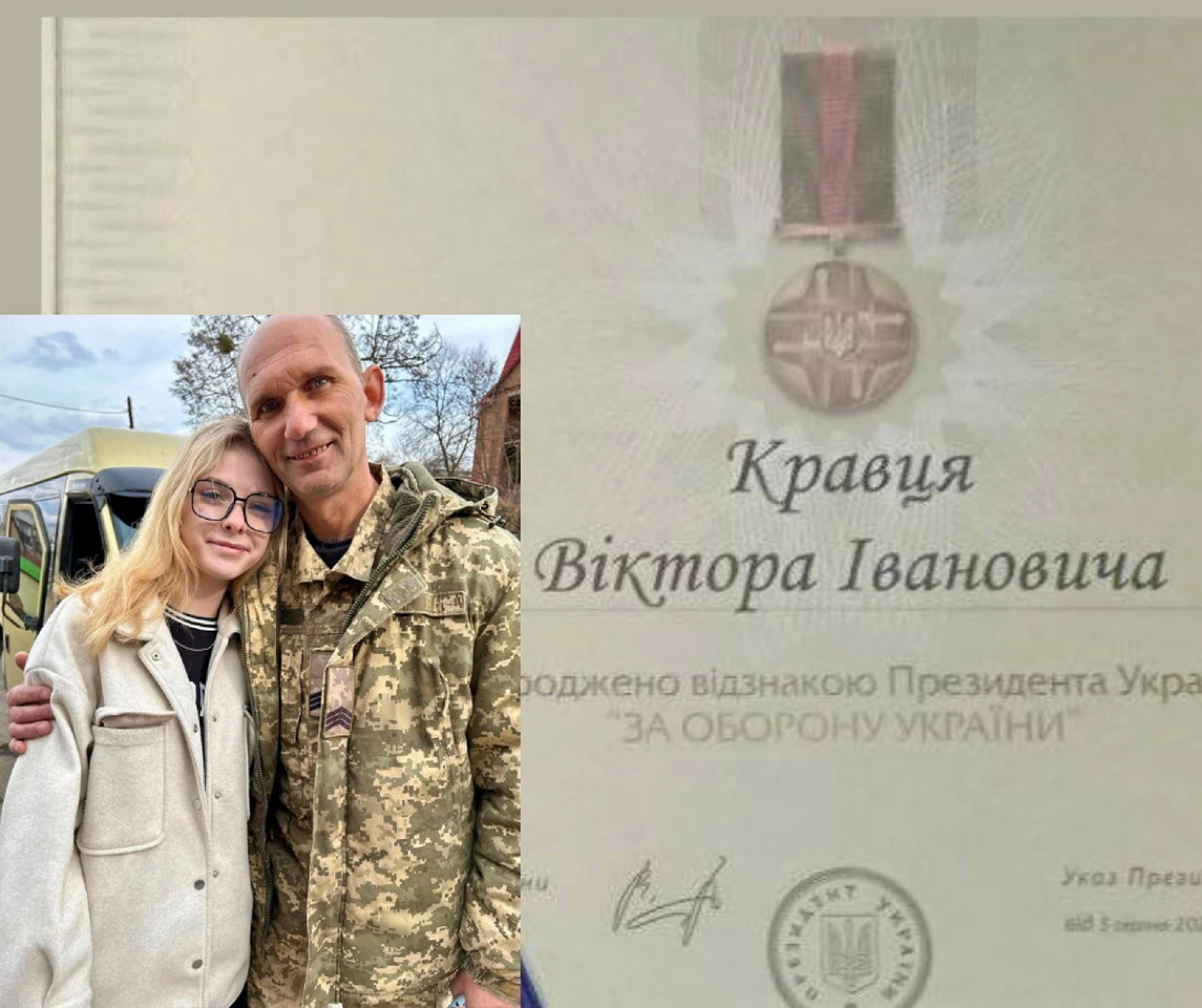 Воїна з Вінниччини нагороджено президентською відзнакою