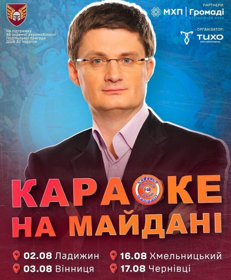 «Караоке на майдані» з Ігорем Кондратюком проведуть у Вінниці, Ладижині та Хмельницькому
