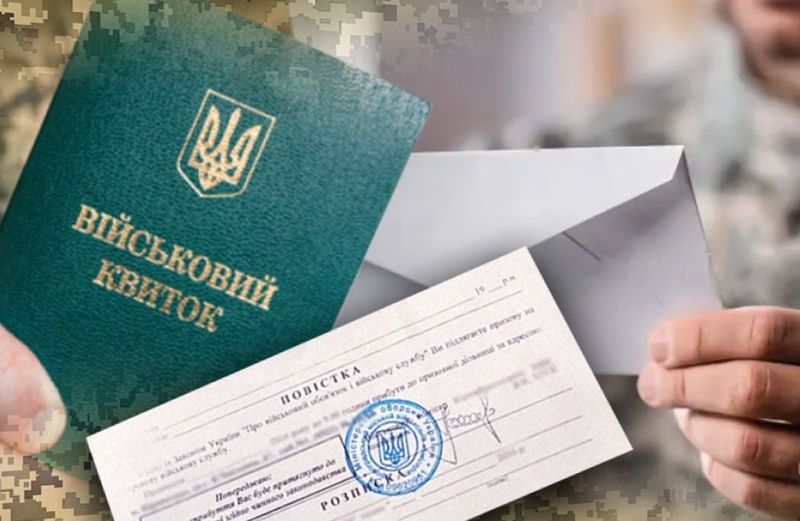 Навіть ті, хто працює вдома, не зможе уникнути повістки