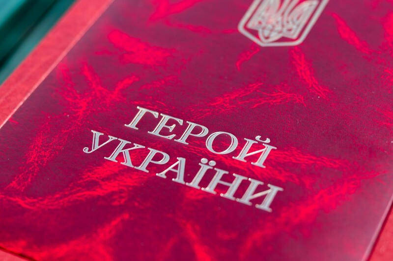 Присвоїли звання Героя України