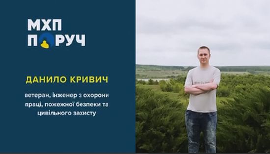 У 19 років Данило Кривич прийняв рішення — стати на захист України