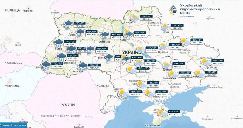 Дощі, грози та шквали