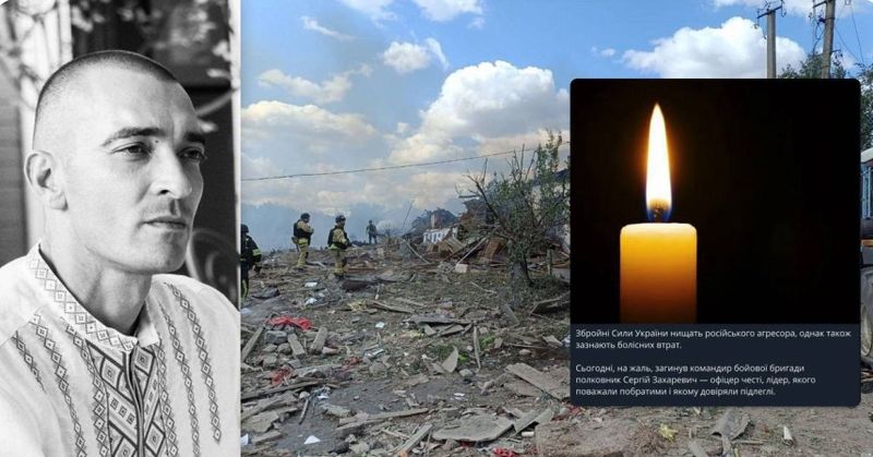 Загинув командир 110-ї бригади Сергій Захаревич, — Зеленський