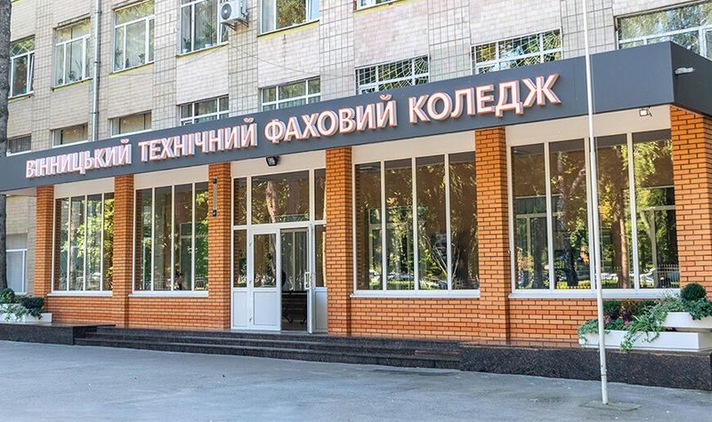 Вінницький коледж – номер один в Україні