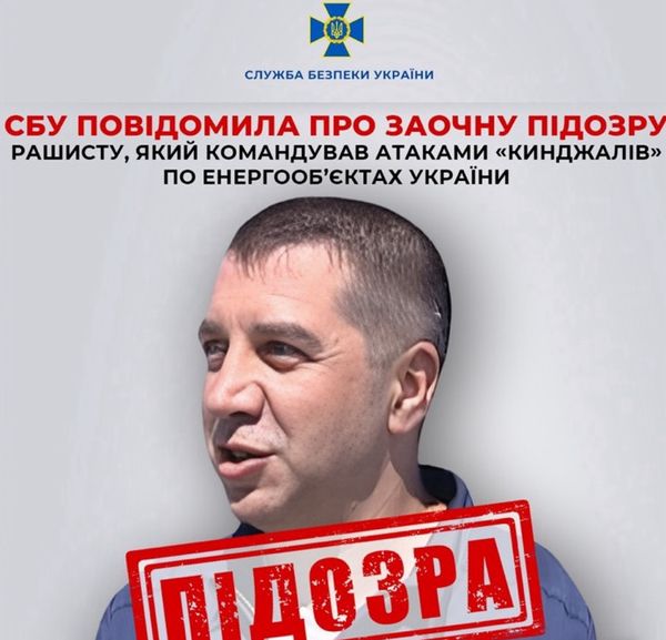 Він командував атаками «Кинджалів» по Україні